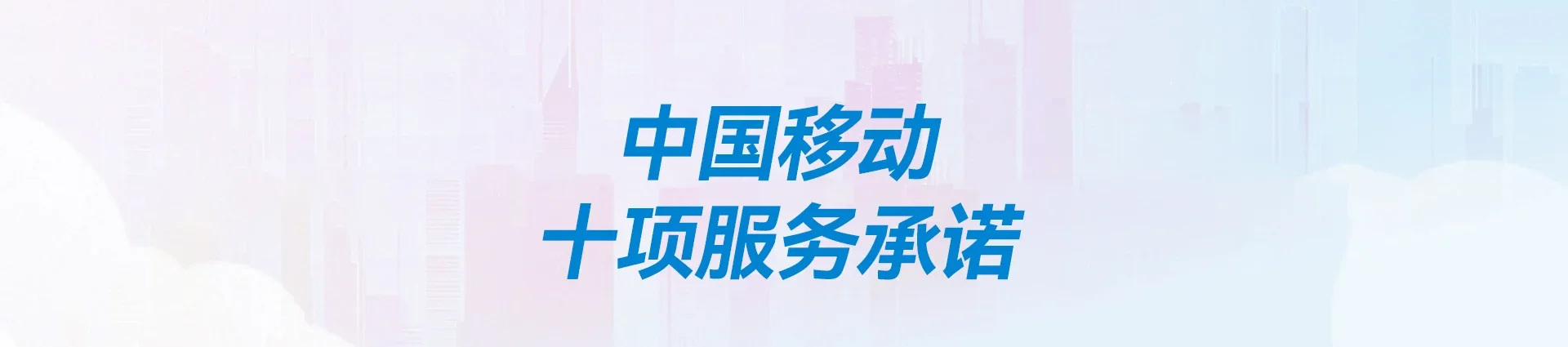 临颖县移动宽带