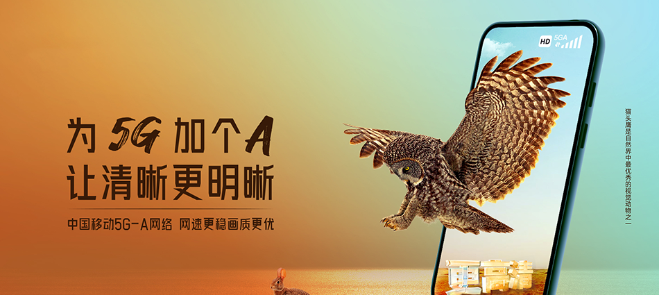 中国移动临颖县移动宽带